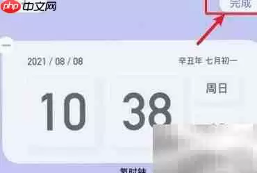苹果手机数字时钟设置方法_wishdown.com 苹果手机数字时钟设置方法_wishdown.com