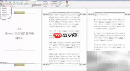 Word文档页眉页脚添加页码完整教程_wishdown.com Word文档页眉页脚添加页码完整教程_wishdown.com