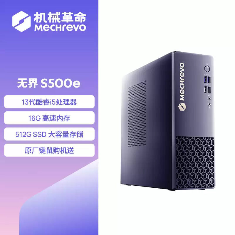 ��е�����޽�S500ęʽ�� ���i5-13420H 16G 512G 3499Ԫ