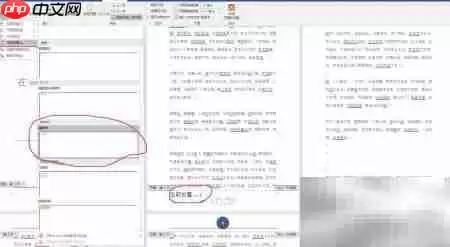 Word文档页眉页脚添加页码完整教程_wishdown.com Word文档页眉页脚添加页码完整教程_wishdown.com