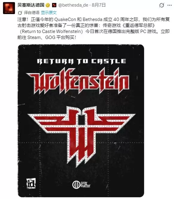 纳粹符号重现德国! 《重返德军总部》结束长达24年审查在德国原生发布_wishdown.com 纳粹符号重现德国! 《重返德军总部》结束长达24年审查在德国原生发布_wishdown.com