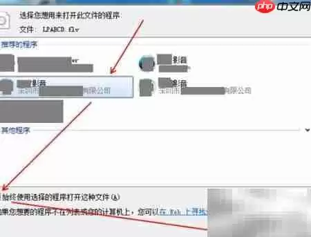 优酷FLV视频播放方法详解_wishdown.com 优酷FLV视频播放方法详解_wishdown.com