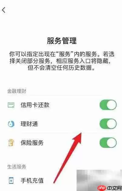 微信服务管理设置方法完整步骤详解_wishdown.com 微信服务管理设置方法完整步骤详解_wishdown.com