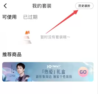 优酷app皮肤怎么改 优酷设置皮肤方法_wishdown.com 优酷app皮肤怎么改 优酷设置皮肤方法_wishdown.com