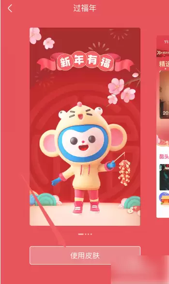 优酷app皮肤怎么改 优酷设置皮肤方法_wishdown.com 优酷app皮肤怎么改 优酷设置皮肤方法_wishdown.com