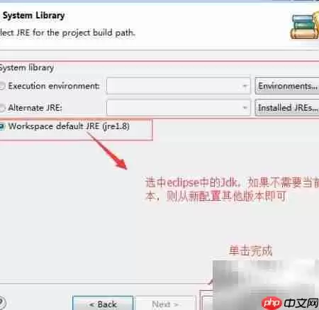 Eclipse构建路径设置详细教程_wishdown.com Eclipse构建路径设置详细教程_wishdown.com