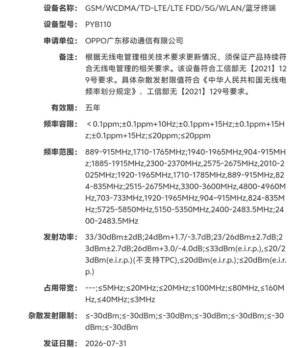性能火力全开!一加16入网:首批搭载2nm芯片高通骁龙8E6 Pro_wishdown.com 性能火力全开!一加16入网:首批搭载2nm芯片高通骁龙8E6 Pro_wishdown.com