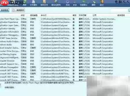 Windows 7系统优化技巧详细指南:全面提速与性能调优方法_wishdown.com Windows 7系统优化技巧详细指南:全面提速与性能调优方法_wishdown.com