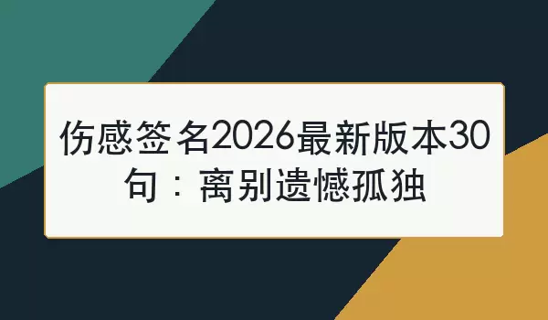 �˸�ǩ��2026���°汾30�䣺����ź��¶�