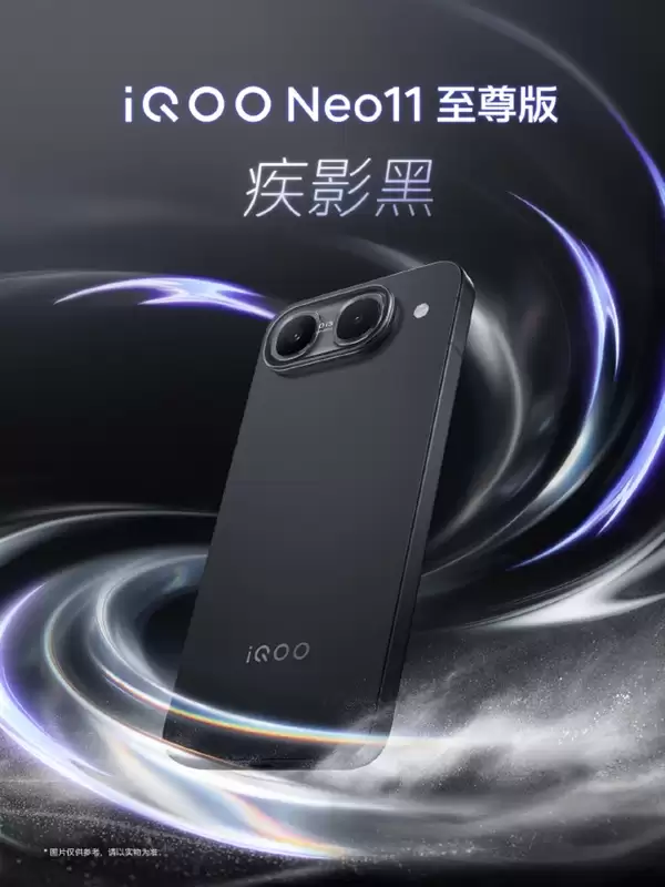 iQOO Neo11至尊版三款配色公布:Neo首用大R角与金属中框,质感升级_wishdown.com iQOO Neo11至尊版三款配色亮相:Neo首个大R角+金属中框 质感拉满