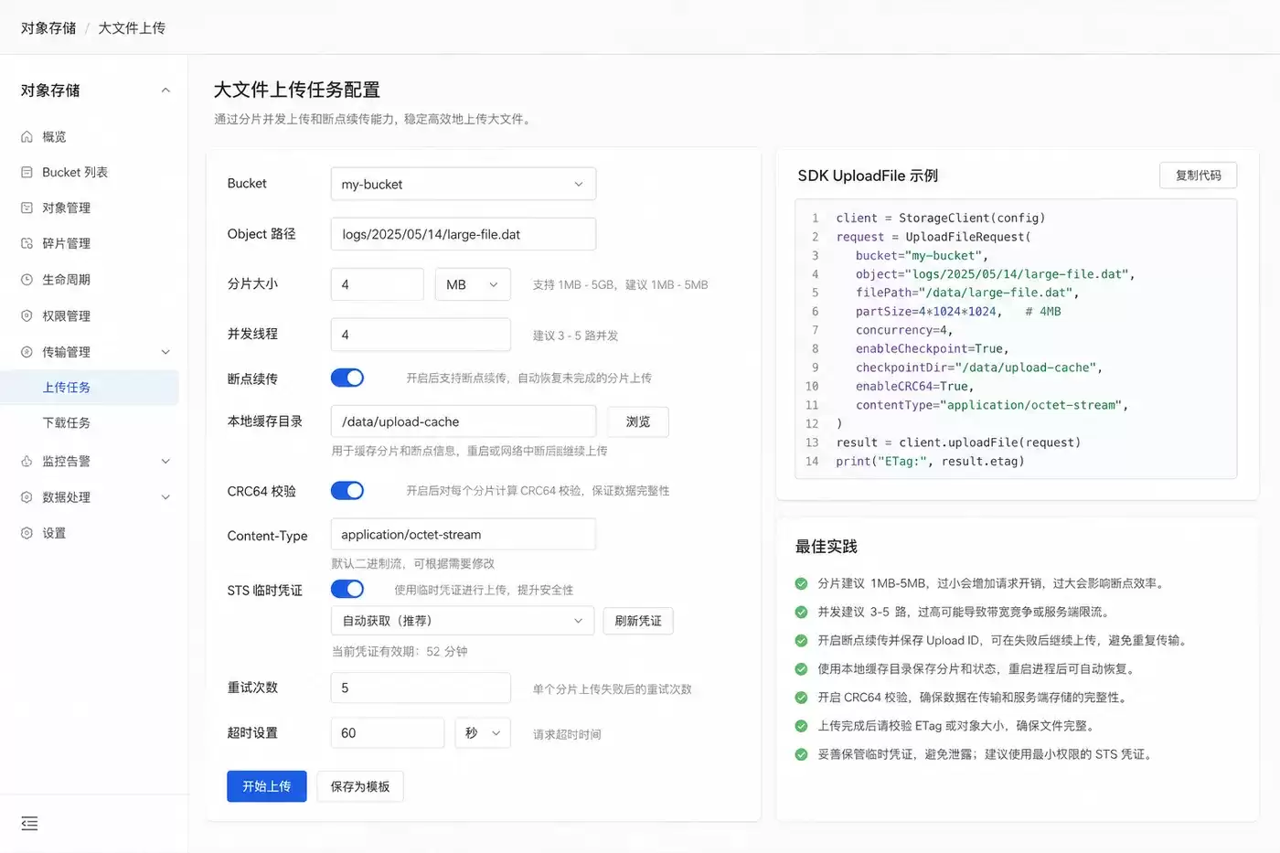深圳阿里云渠道商教程:阿里云OSS大文件上传中断时如何分片上传与断点续传_wishdown.com ChatGPT Image 2026年8月10日 11_00_29 (2).png