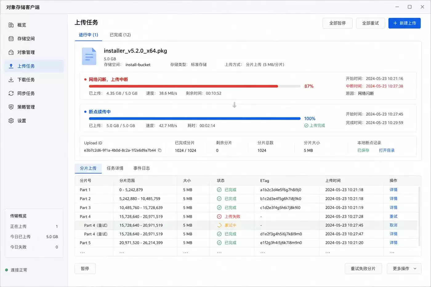深圳阿里云渠道商教程:阿里云OSS大文件上传中断时如何分片上传与断点续传_wishdown.com ChatGPT Image 2026年8月10日 11_00_30 (3).png