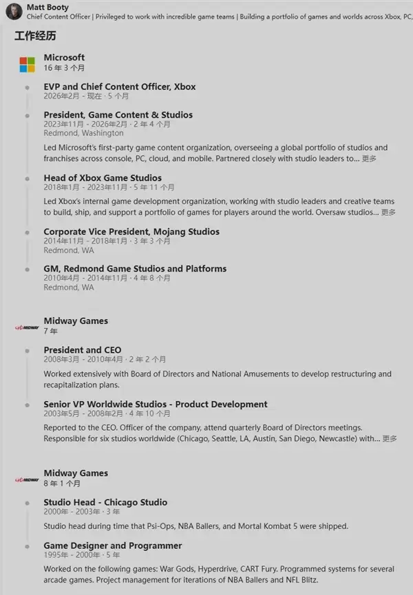 微软关闭多家游戏工作室进行业务重组_wishdown.com 微软抛弃多家游戏工作室
