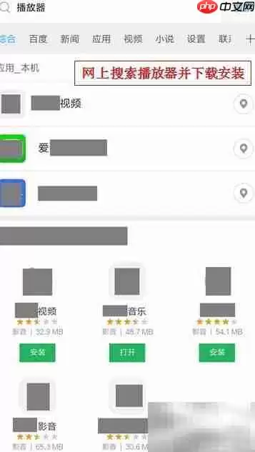 优酷FLV视频播放方法详解_wishdown.com 优酷FLV视频播放方法详解_wishdown.com