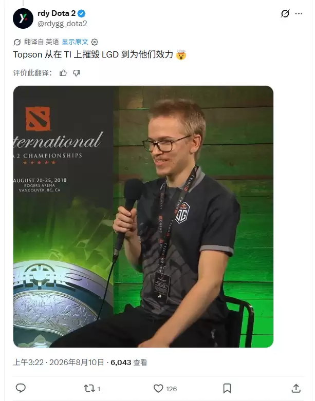 太魔幻!《DOTA2》前OG中单Topson现已加盟LGD_wishdown.com 太魔幻!《DOTA2》前OG中单Topson现已加盟LGD_wishdown.com