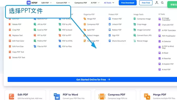 PPT怎么转PDF不乱版?保留原格式的方法与技巧_wishdown.com HiPDF选择PPT