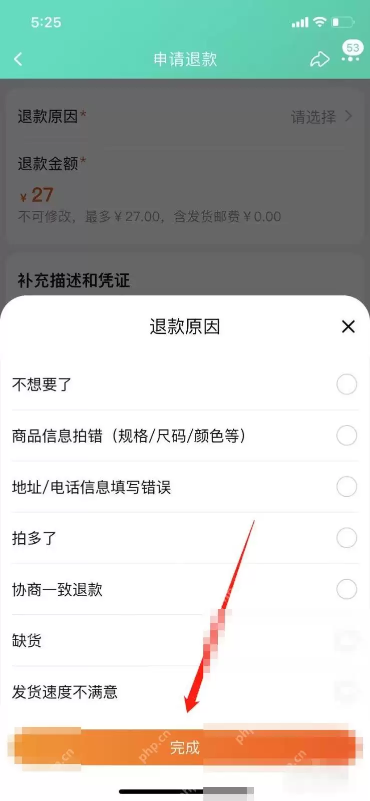 淘宝退款申请流程与操作方法详解_wishdown.com 淘宝退款申请流程与操作方法详解_wishdown.com
