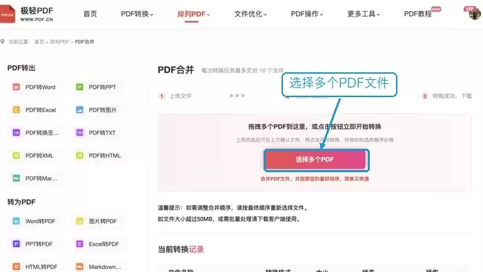 ��Ѻϲ�PDF�����Ƽ�����PDF���ߺϲ���������