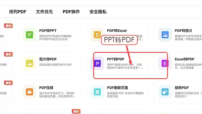 PPT批量转PDF怎么操作?三种实用方法详解_wishdown.com 极轻PDF PPT转PDF入口
