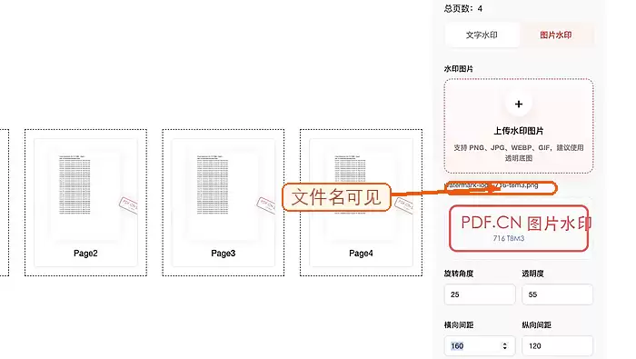 PDF添加文字水印和图片水印的设置方法_wishdown.com 上传并设置图片水印