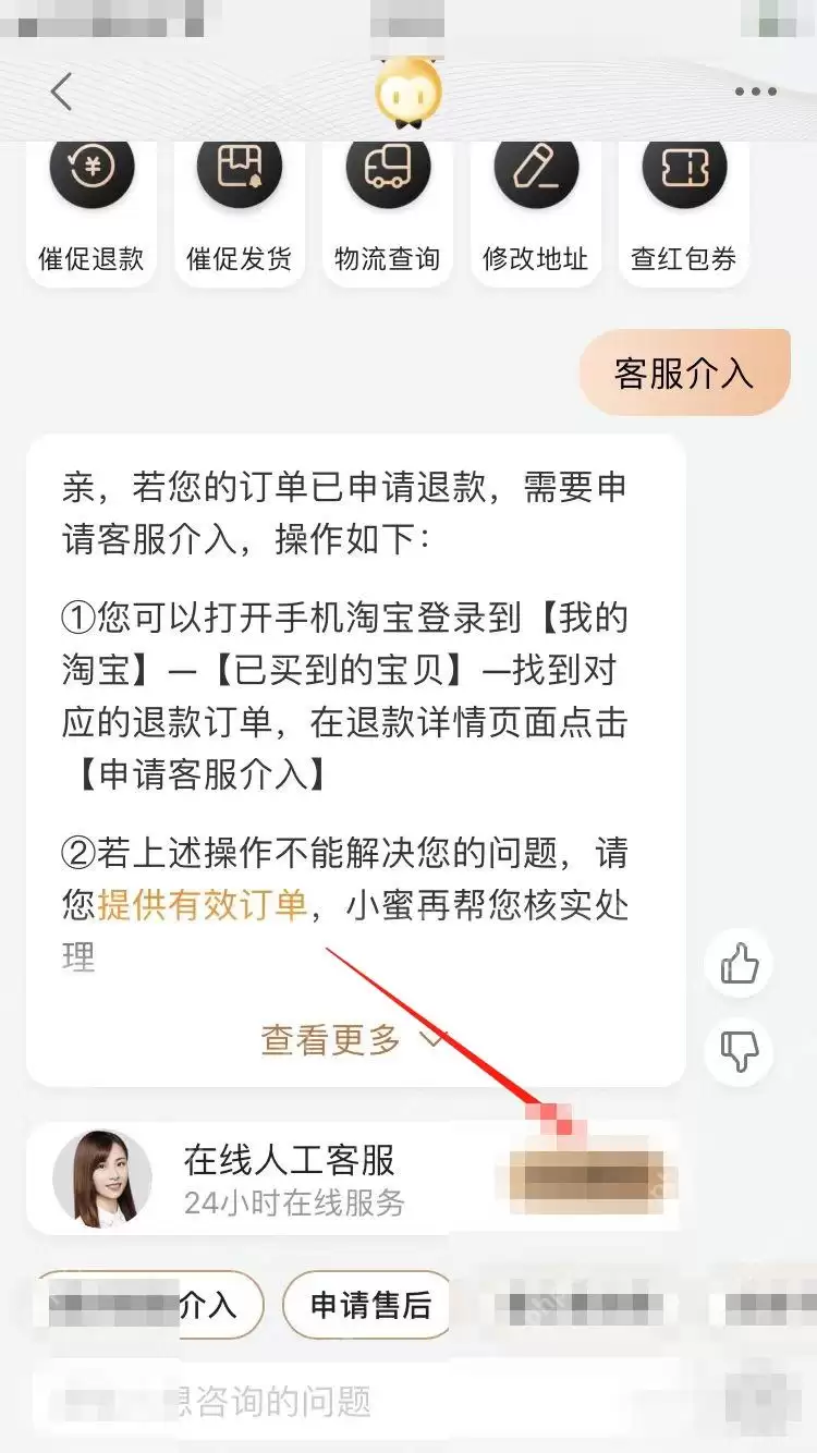 淘宝申请平台介入流程与条件说明_wishdown.com 淘宝申请平台介入流程与条件说明_wishdown.com