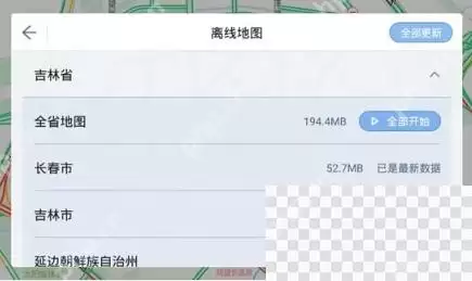 高德地图车机版离线地图更新方法与操作步骤_wishdown.com 高德地图车机版离线地图更新方法与操作步骤_wishdown.com