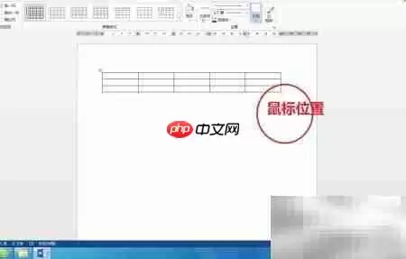 Word表格插入与基础操作详解_wishdown.com Word表格插入与基础操作详解_wishdown.com