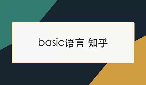 basic���� ֪��
