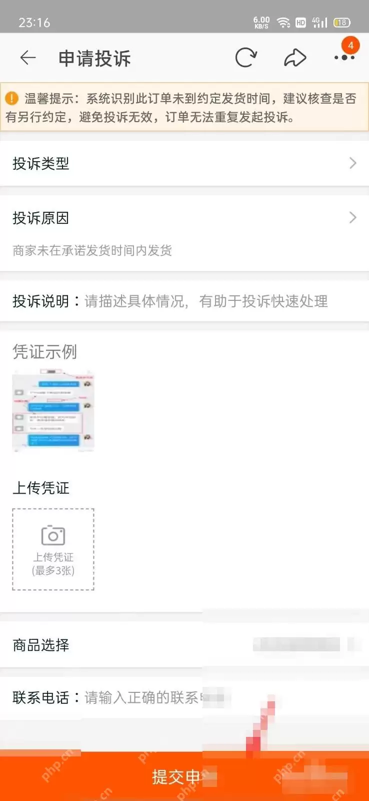 淘宝商家拒绝退款怎么处理最有效_wishdown.com 淘宝商家拒绝退款怎么处理最有效_wishdown.com