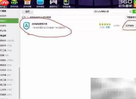 屏蔽弹窗广告的实用方法与技巧_wishdown.com 屏蔽弹窗广告的实用方法与技巧_wishdown.com
