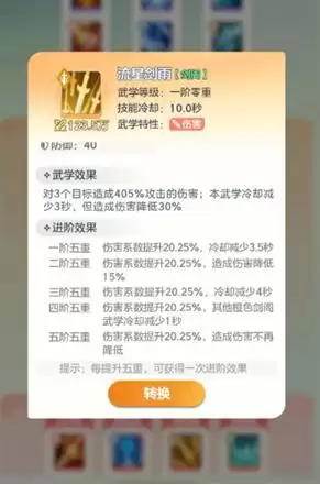宗师之上零氪攻略图文 宗师之上0氪保姆级攻略_wishdown.com 宗师之上零氪攻略图文 宗师之上0氪保姆级攻略_wishdown.com