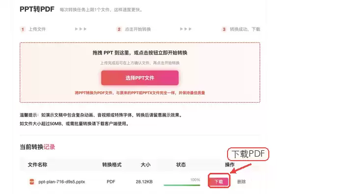 批量PPT转PDF怎么做?三种方法与版式检查技巧_wishdown.com 批量PPT转PDF怎么做?三种方法与版式检查技巧_wishdown.com