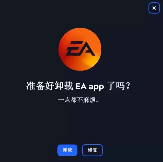 EA App��ô����ж�ظɾ�����ϸ����һ���������̳�