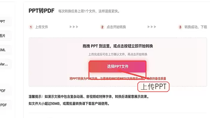 PPT批量转PDF怎么操作?三种实用方法详解_wishdown.com 极轻PDF上传PPT