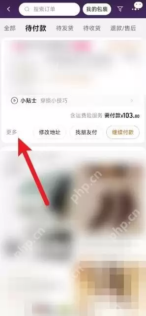 淘宝取消订单操作步骤详解与常见问题处理_wishdown.com 淘宝取消订单操作步骤详解与常见问题处理_wishdown.com