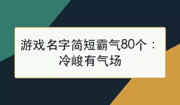��Ϸ���ּ�̰���80�������������