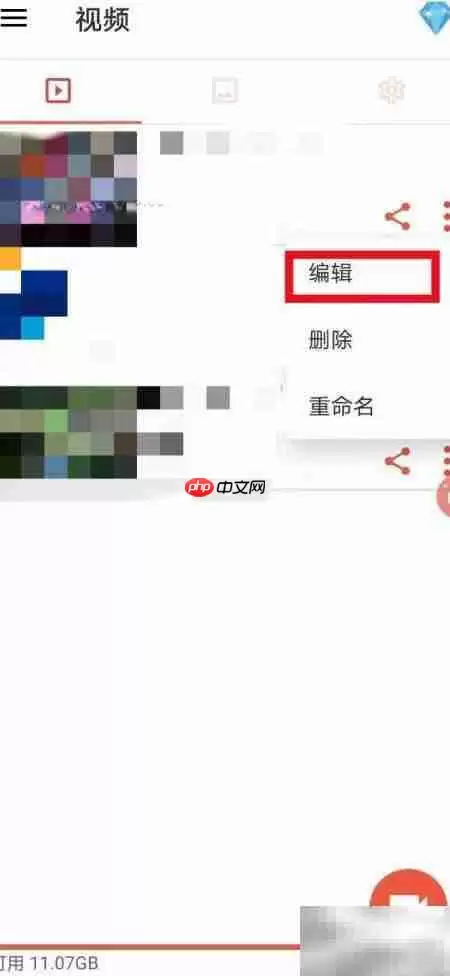 AZ录屏视频编辑使用教程_wishdown.com AZ录屏视频编辑使用教程_wishdown.com