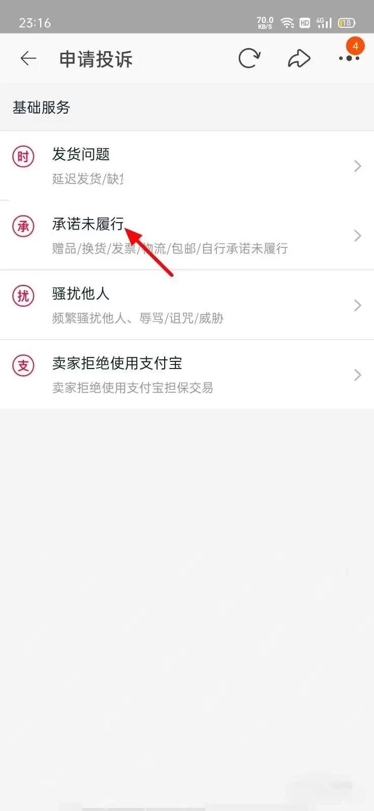 淘宝商家拒绝退款怎么处理最有效_wishdown.com 淘宝商家拒绝退款怎么处理最有效_wishdown.com