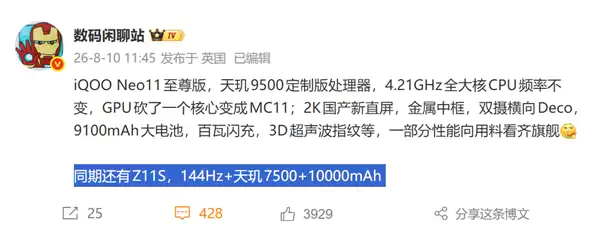 一图看懂iQOO Z11S万级续航!10000mAh史上最大 -20℃微信视频14.7小时_wishdown.com 一图看懂iQOO Z11S万级续航!10000mAh史上最大 -20℃微信视频14.7小时_wishdown.com