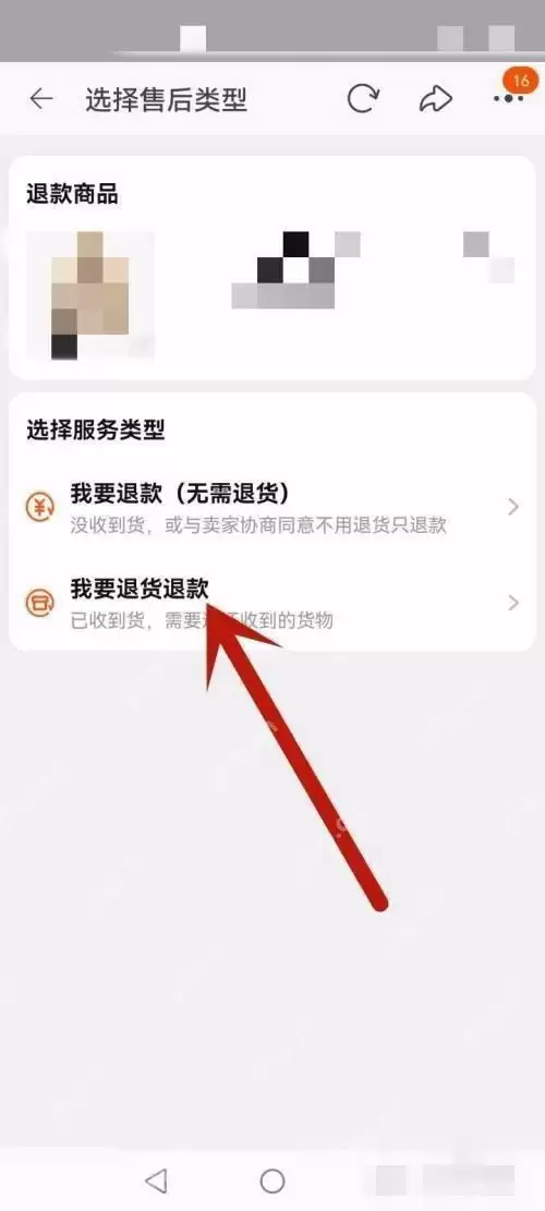 淘宝退货退款申请流程怎么操作更方便_wishdown.com 淘宝退货退款申请流程怎么操作更方便_wishdown.com