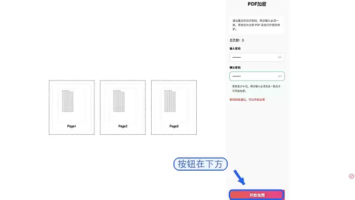 PDF怎么加密码?文件加密设置操作步骤详解_wishdown.com 极轻PDF开始加密PDF文件