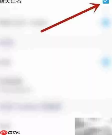 得物新关注功能详细开启步骤与设置方法_wishdown.com 得物新关注功能详细开启步骤与设置方法_wishdown.com