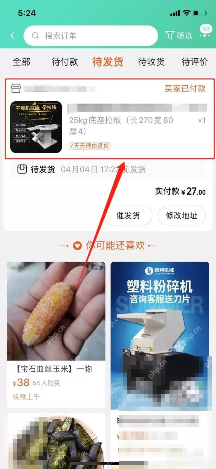 淘宝退款申请流程与操作方法详解_wishdown.com 淘宝退款申请流程与操作方法详解_wishdown.com
