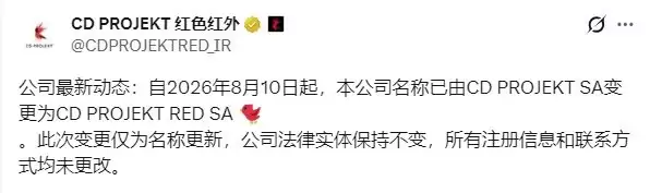 《巫师》、《赛博朋克》母公司宣布正式更名 与工作室保持一致_wishdown.com 《巫师》、《赛博朋克》母公司宣布正式更名 与工作室保持一致_wishdown.com