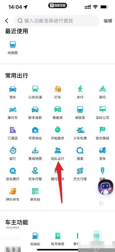 �ٶȵ�ͼ��ι���ʵʱλ�ø�����