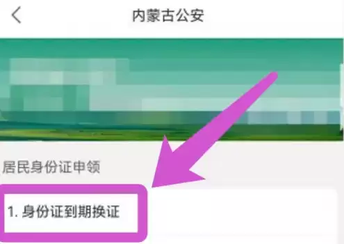 呼伦贝尔蒙e通和蒙速办怎么办理身份证方法介绍_wishdown.com 呼伦贝尔蒙e通和蒙速办怎么办理身份证方法介绍_wishdown.com