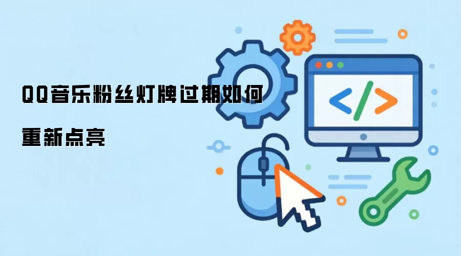 QQ���ַ�˿���ƹ��ں���ô���µ����ָ���ʾ