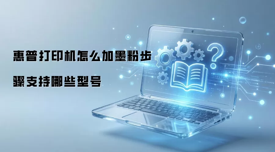 ���մ�ӡ����ī�۲���������֧���ͺ��б�