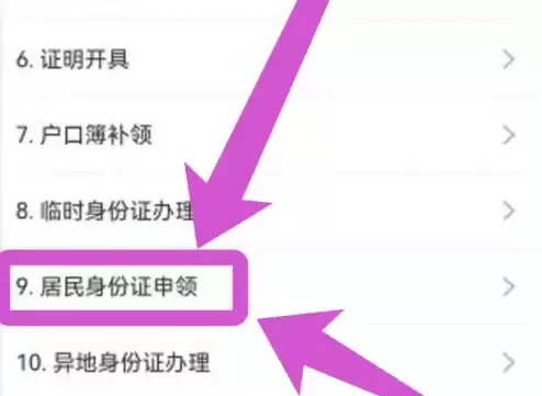 呼伦贝尔蒙e通和蒙速办怎么办理身份证方法介绍_wishdown.com 呼伦贝尔蒙e通和蒙速办怎么办理身份证方法介绍_wishdown.com
