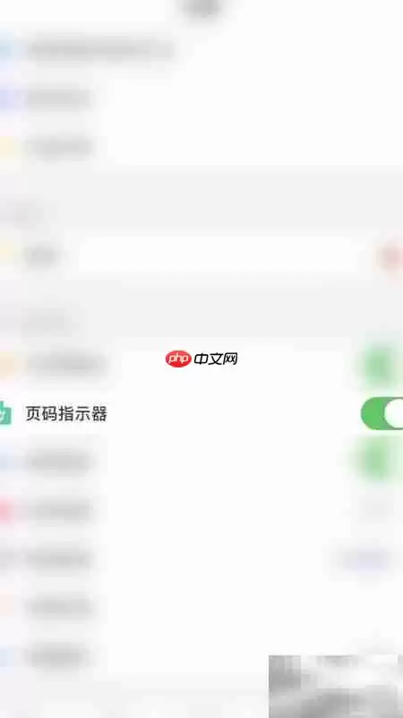 PDF阅读器中关闭页码显示提示的操作方法_wishdown.com PDF阅读器中关闭页码显示提示的操作方法_wishdown.com